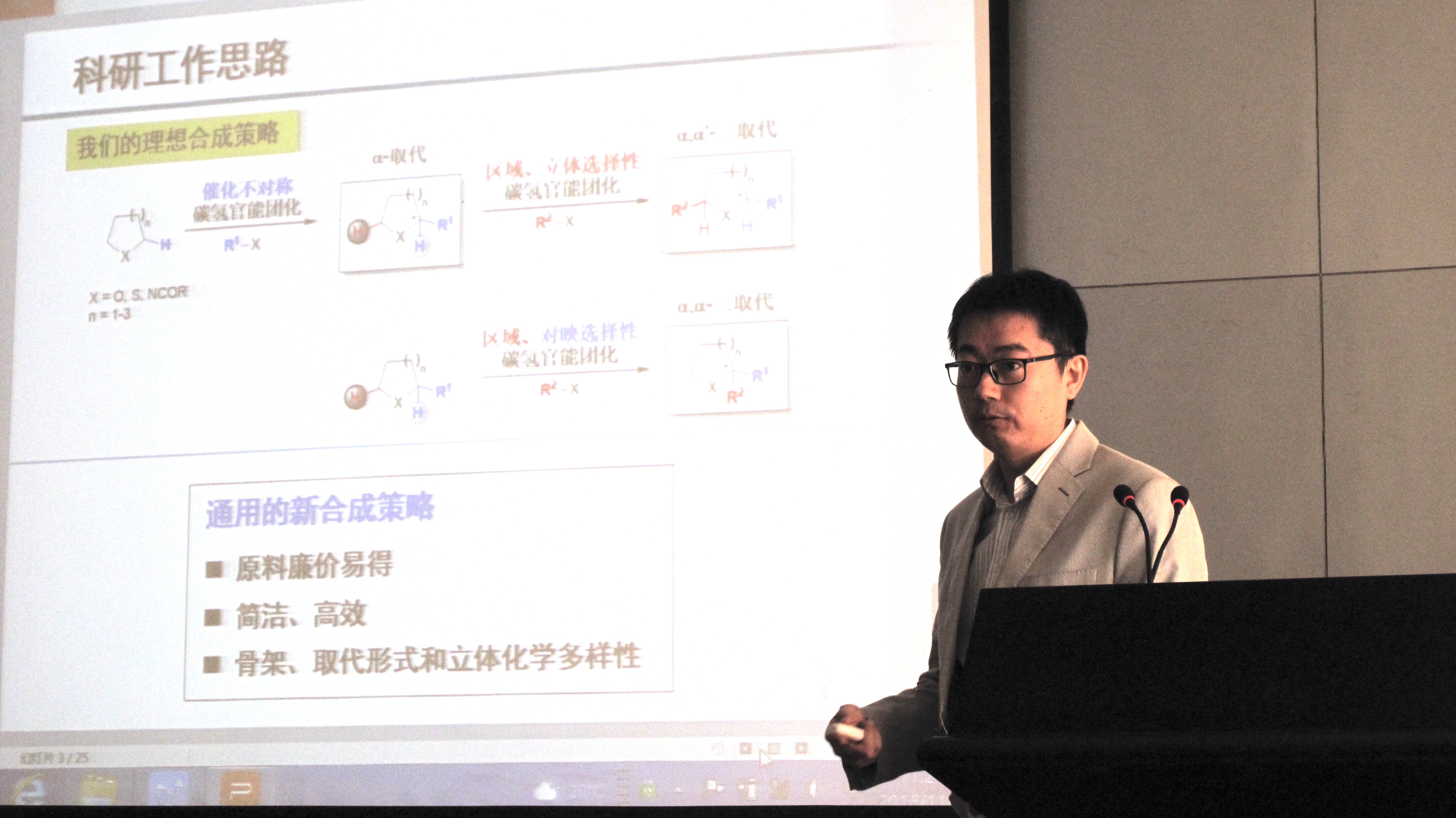 刘磊教授在作学术报告.jpg